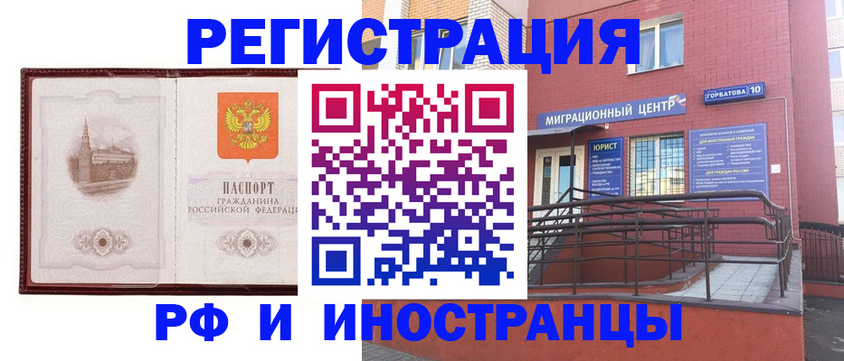 купить прописку в Балаково