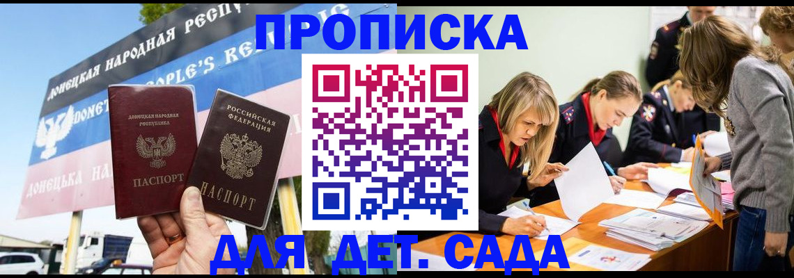 временная регистрация для всех в Балаково